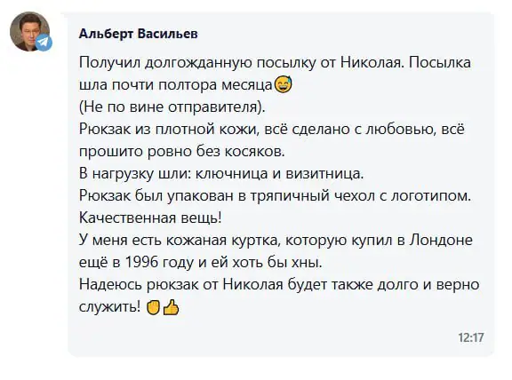 Отзыв покупателя 8